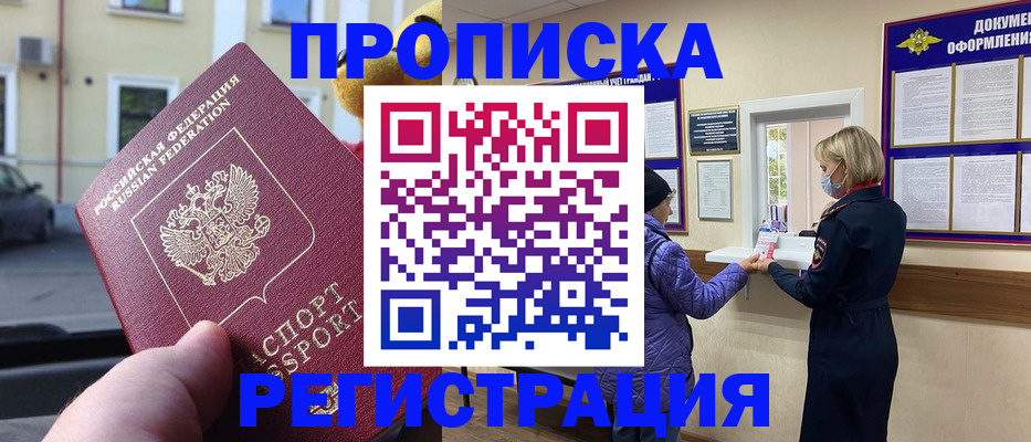 найти адрес прописки в Северодвинске