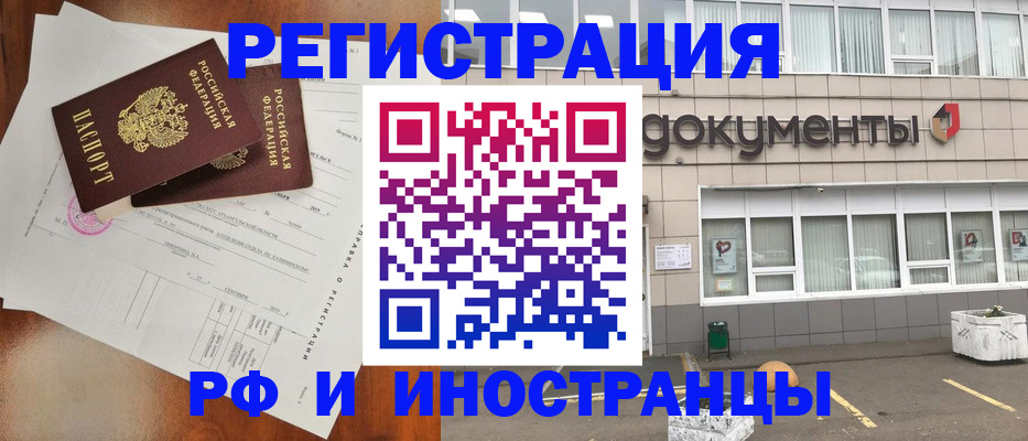 прописка ребенка в Северодвинске