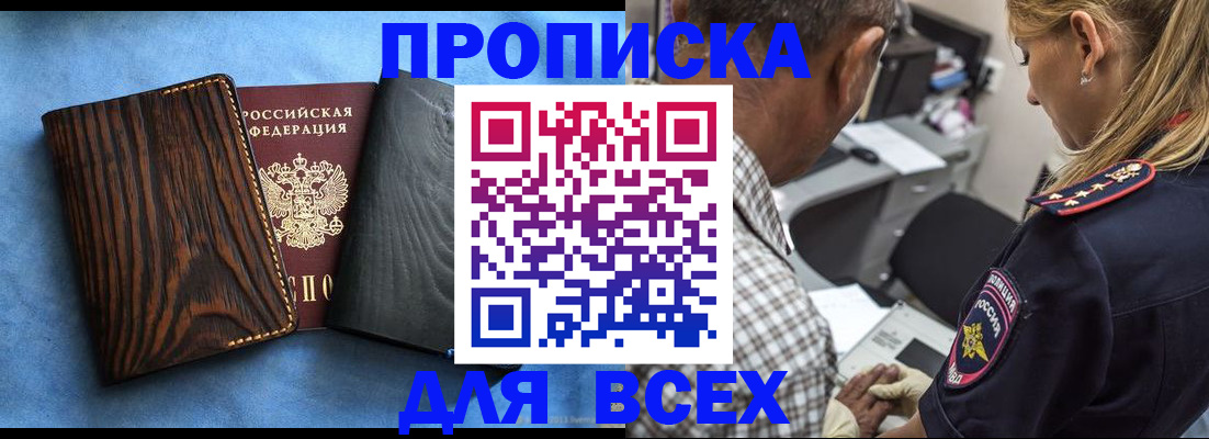 временная регистрация для всех в Северодвинске