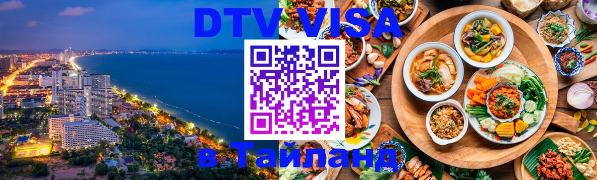 Сколько стоит DTV виза — актуальные цены, оформление даже без документов - 